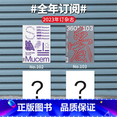 2023全年订阅[102-105期]四期Design360杂志,封面颜色图案随机发货,未出刊先寄订阅单 [正版]Desi