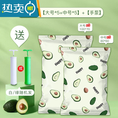 敬平收纳袋真空压缩袋家用装被子专用衣服抽气密封袋棉被防潮防水 D 11件套(大5+中5 +手泵) LL(55*65cm)