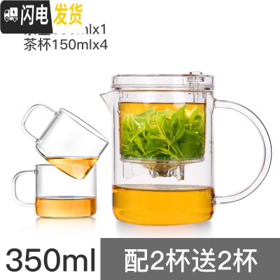 三维工匠飘逸杯泡茶壶家用茶具冲茶器全过滤内胆耐热高温玻璃茶壶套装 350(透明盖)配2杯送2杯