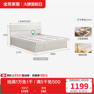全友家居双人床卧室板式床现代简约卧室床床垫衣柜组合成套家具套装大床1