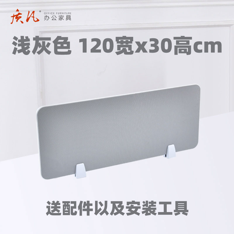 苏宁 质凡 办公桌屏风挡板工位屏风挡板 长1200*高300