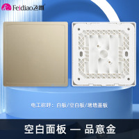 飞雕(FEIDIAO)开关插座 86型家用暗装超大面板 品意系列电源墙壁开关面板 品意金空白面板