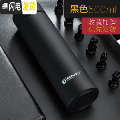 三维工匠保温杯男女情侣户外保温水杯学生简约文艺ins原宿风304不锈钢杯子 黑色500