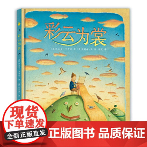彩云为裳