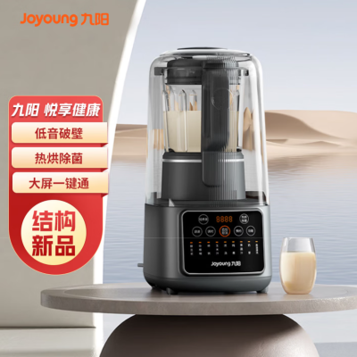 九阳轻音高速破壁调理机 L15-P932