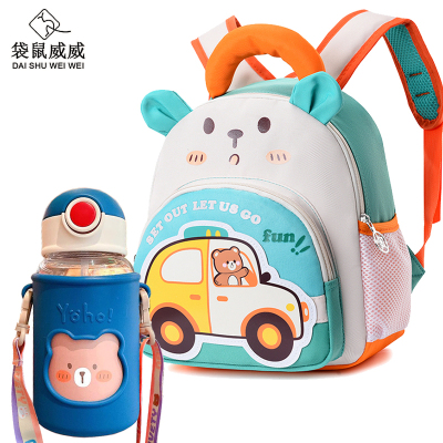 袋鼠威威 儿童书包送水壶套装 XHF626-3
