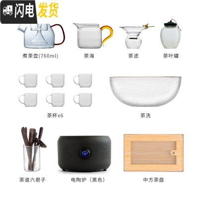 三维工匠电陶炉煮茶器套装玻璃煮茶壶黑茶家用小型日式全自动蒸汽烧茶炉 美物01S20煮茶壶小号茶具套装(高配版)