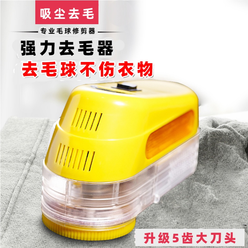 衣服去毛球干洗店吸毛球器纳丽雅 剃毛机毛衣起球修剪器除毛机器家用