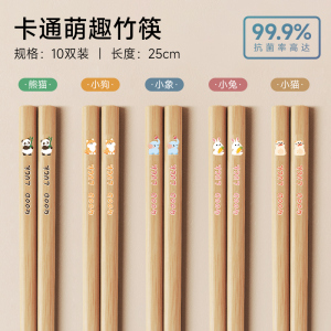味家彩绘动物系列竹筷子