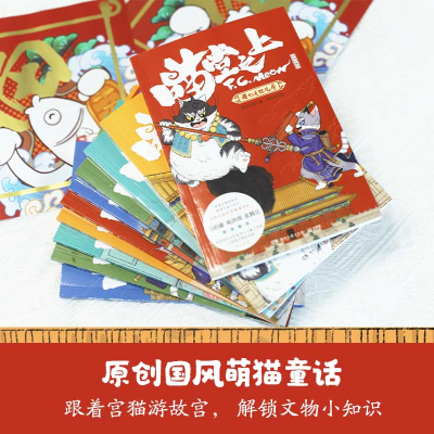 [M]喵堂之上(全10册)-9787572605253