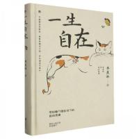 正版新书]季羡林散文集:一生自在(精装)季羡林9787559664044