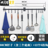 三维工匠太空铝厨房挂钩挂杆排钩可移动S型粘贴钩收纳架壁挂架黑色免打孔 S挂钩杆(80cm长度含12个S钩)