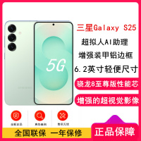 [全新]三星Galaxy S25 清霜绿 12GB+256GB 超视觉影像 骁龙8至尊版 5G AI手机
