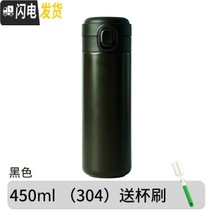 三维工匠保温杯女学生可爱弹跳盖水杯儿童小巧便携杯子ins简约日系迷你男 黑色450[304不锈钢/一键开启]