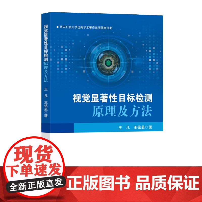 致密砂岩气藏储层精细描述与开发技术 李锋,王力 专业科技 冶金、地质 冶金工业 正版图书籍中国石化出版社