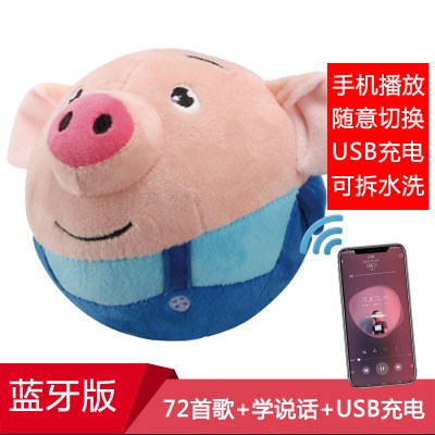 面包超人跳跳跳球网红蹦蹦球玩具抖音跳跳猪宝宝学说话童生日小猪蓝色高级蓝牙充电版72首歌10厘米-19厘米