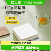 炊大皇厨房秤电子秤高精准度家用小型台秤克称防水烘焙称食物克重--新绿