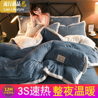 珊瑚绒四件套冬季加厚被套法兰绒双面绒床上用品牛奶绒床单三件套 三维工匠