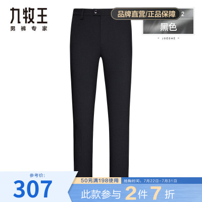 专柜同款-九牧王男裤仿毛西裤2021春夏时尚垂感简约舒适长裤Z