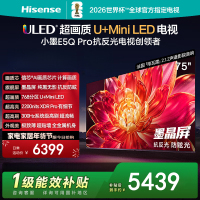 海信电视小墨 75E5Q Pro 75英寸 768分区U+MiniLED 信芯芯片 抗反光防眩光墨晶屏 300Hz