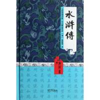 正版新书]水浒传施耐庵9787802204454