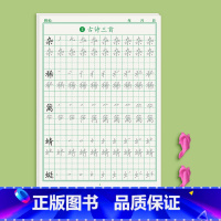 四年级下册64页 [正版]一年级字帖练字小学生上册下册同步点阵控笔训练字帖二年级三四五六钢笔练字帖每日一练人教版语文笔画