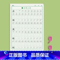四年级下册64页 [正版]一年级字帖练字小学生上册下册同步点阵控笔训练字帖二年级三四五六钢笔练字帖每日一练人教版语文笔画