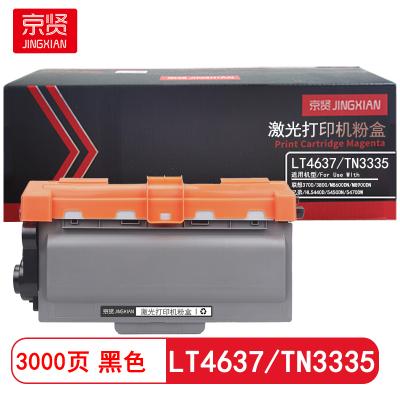 京贤LT4637/TN3335粉盒 适用联想 3700/3800/M8600DN/M8900DN兄弟/HL5440D