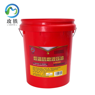 玫铁低温抗磨液压油L-HV32#桶