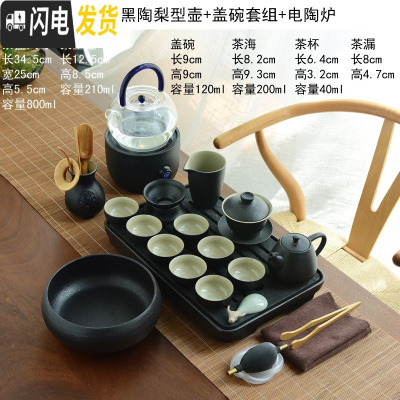三维工匠 黑陶瓷功夫茶具套装家用简约乌金石干泡小茶盘日式茶壶茶杯 13梨型壶18头条纹乌金石套装+电陶炉