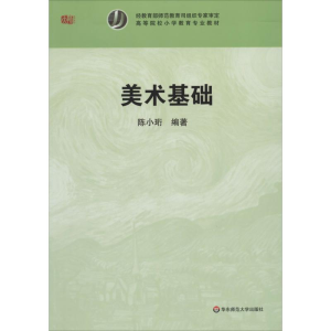 [M]美术基础-9787567504615