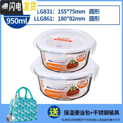 三维工匠旗舰店保鲜盒玻璃饭盒上班族微波炉专用碗冰箱便当盒带盖 圆650+圆950