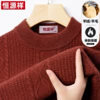 恒源祥绒衫男士秋冬季半高圆领针织打底羊毛衫冬季男装加厚款毛衣