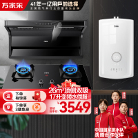 万家乐小鲸喜顶侧双吸抽油烟机26m³挥手智控烟灶联动套装 5.1KW灶17升热水AK6+TAC5+16RS8(T)天然气