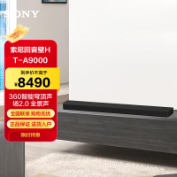 索尼(SONY)HT-A9000 索尼回音壁 支持360智能穹顶声场2.0 全景声 4K/120Hz VRR 家庭影院