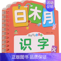 亲亲宝贝认知书·识字 [正版]爱德少儿亲亲宝贝认知书撕不烂的宝宝故事书婴幼儿睡前故事儿童绘本婴儿早教启蒙0-1-2-3岁
