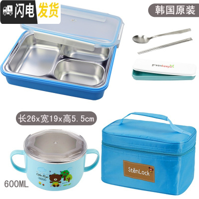 三维工匠韩国304不锈钢饭盒便当盒保温餐盘分格隔小学生带盖防烫儿童餐盒 三格蓝透明+保温袋+餐具+碗600