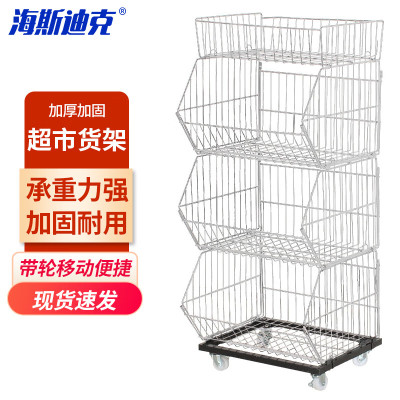 海斯迪克 HKW-54仓库叠笼货架带轮490*430*1100*mm四层(含顶篮)白色