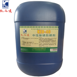 KAIZHIDA中性除锈防锈剂 25KG/桶 KZD-40(桶)