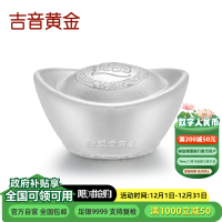 吉音 999.9足银银元宝 银砖白银摆件蛇年投资银条100g 收藏馈赠 节日礼物