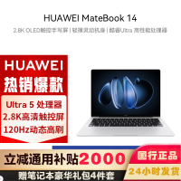 [2024款]华为 MateBook 14 14.2英寸笔记本电脑 酷睿 Ultra 5 125H 16G 1TB 2.8K OLED触控手写屏 轻薄机身 皓月银