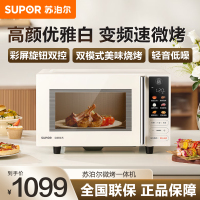 苏泊尔(SUPOR)变频微波炉烤箱一体机 家用23升平板加热一级能效智能杀菌解冻光波烧烤彩屏23升SW23B1