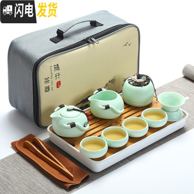 三维工匠旅行功夫茶具套装日式快客一壶四杯4人户外便携包家用陶瓷小茶杯 新12件套企鹅壶套装(苹果绿)