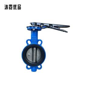 沐霓优品 蝶阀 DN50 个