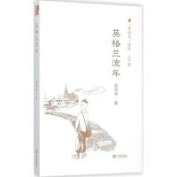 正版新书]英格兰流年高海涛9787550509795