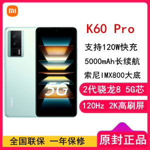 [全新]小米Redmi K60 Pro 12GB+256GB 幽芒 2代骁龙8+芯 120W快充 2K高光屏 5000毫安大电池 时尚游戏拍照智能手机