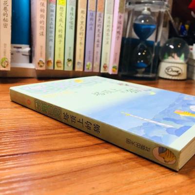 笑猫日记 塔顶上的猫 杨红樱著