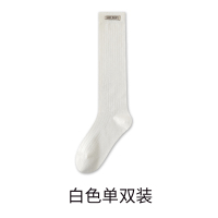舒跑女士长筒袜子春夏款美腿塑型居家休闲亲肤柔软无骨不勒长筒袜