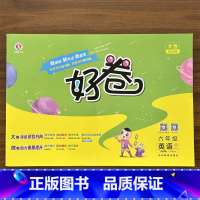 英语 六年级上 [正版]2024秋新版小学好卷六年级上册英语人教版pep小学同步训练配套练习册期中期末单元测试卷总复习资