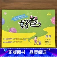 英语 六年级上 [正版]2024秋新版小学好卷六年级上册英语人教版pep小学同步训练配套练习册期中期末单元测试卷总复习资